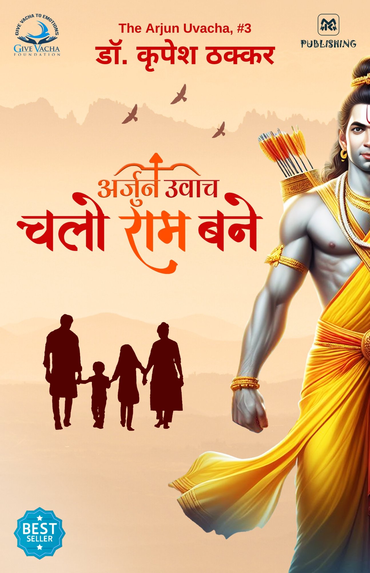 Arjun Uvacha: Chalo Ram Bane Book by Dr. Krupesh Thacker, Published By Krup Publishing.