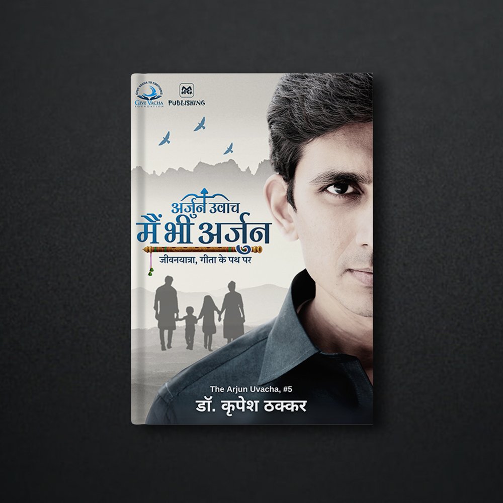 Arjun Uvacha: Main Bhi Arjun | Best 5 Bhagavad Gita Books