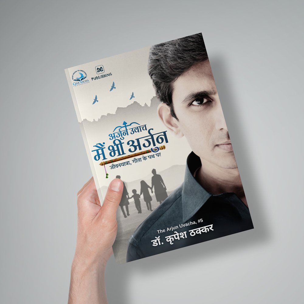 Arjun Uvacha: Main Bhi Arjun | Best 5 Bhagavad Gita Books
