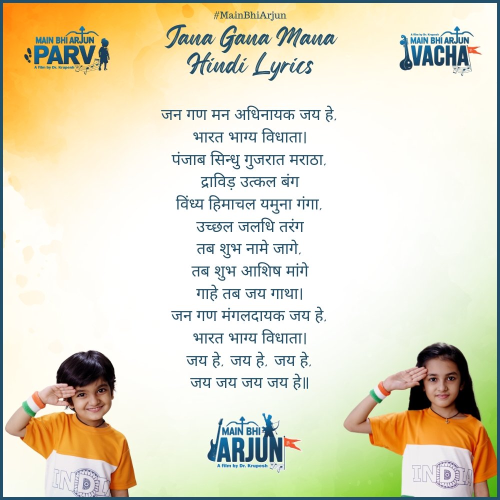 Jana Gana Mana Hindi Lyrics National Anthem of India Krup Music Give Vacha Dr Krupesh Vacha Parv